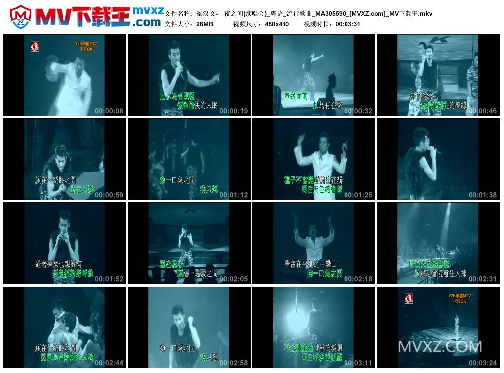 梁汉文-一夜之间(演唱会)_粤语_流行歌曲_MA305590